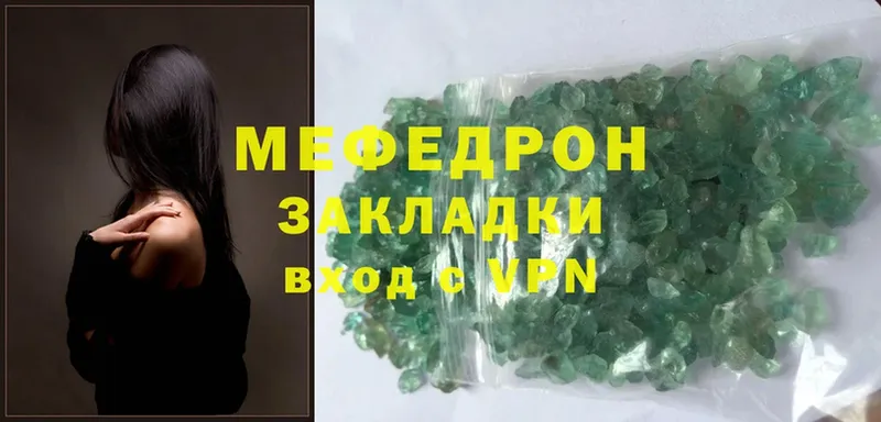 МЯУ-МЯУ mephedrone  гидра ONION  Сергач 